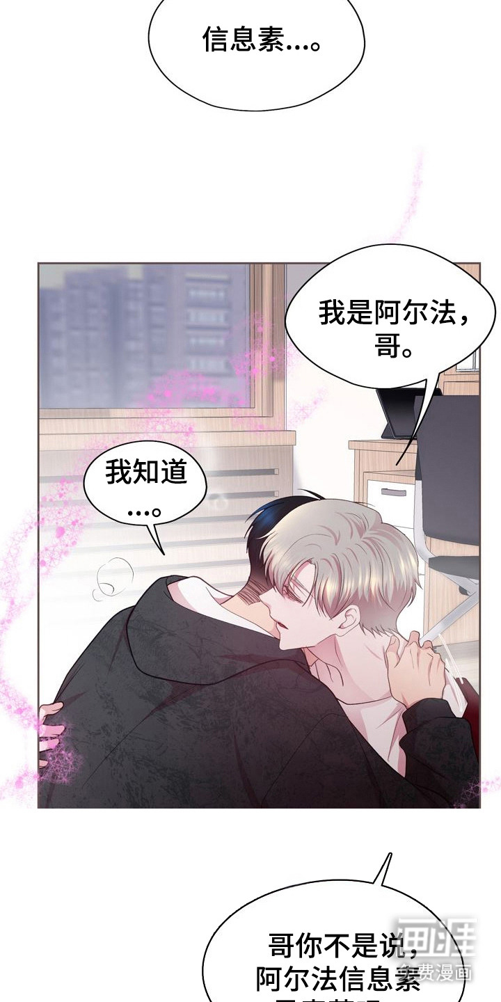 命运伴侣第29话图