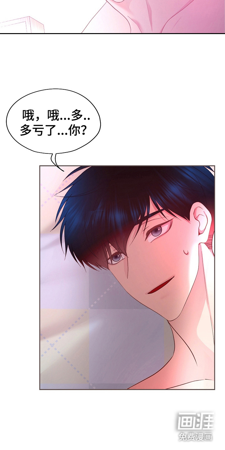 命运伴侣第30话图