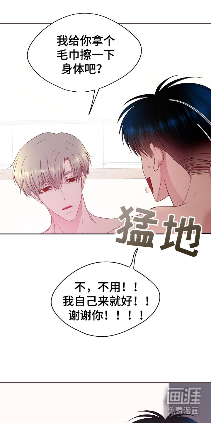 命运伴侣第30话图