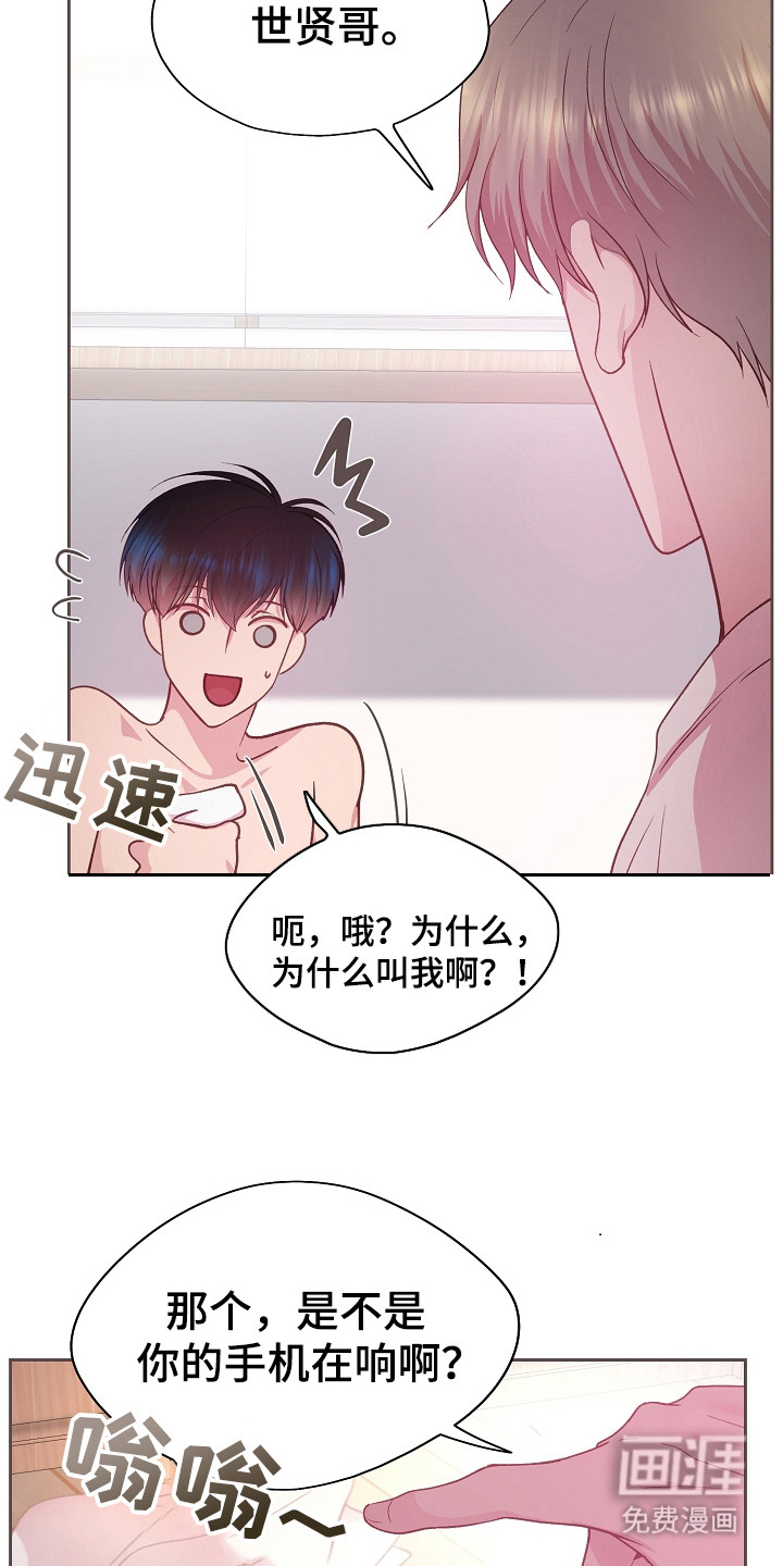 命运伴侣第30话图