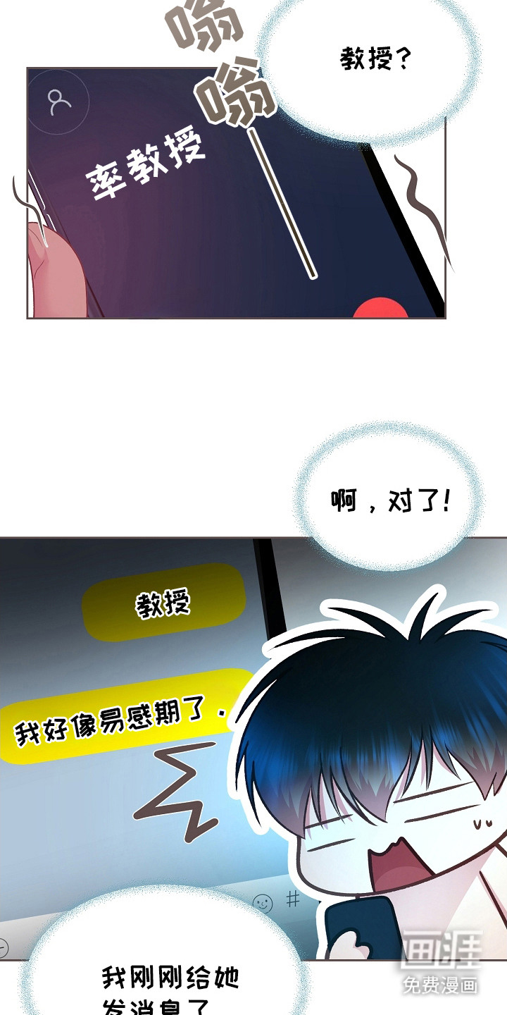 命运伴侣第30话图