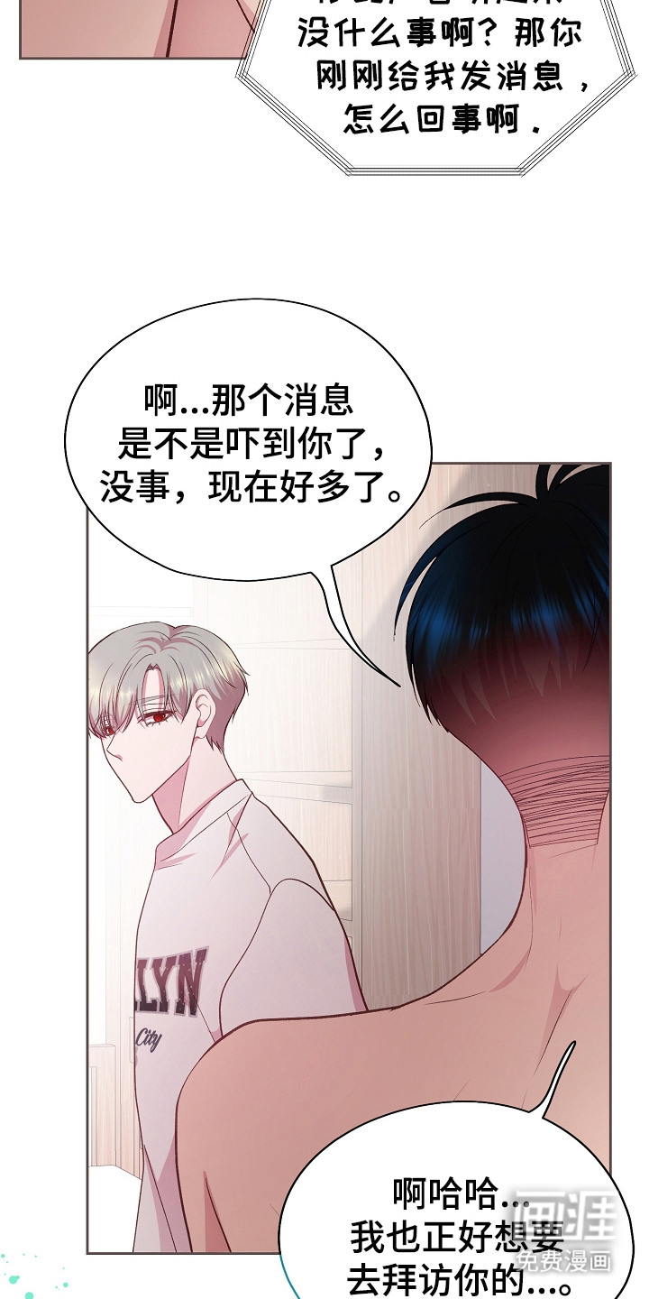 命运伴侣第30话图