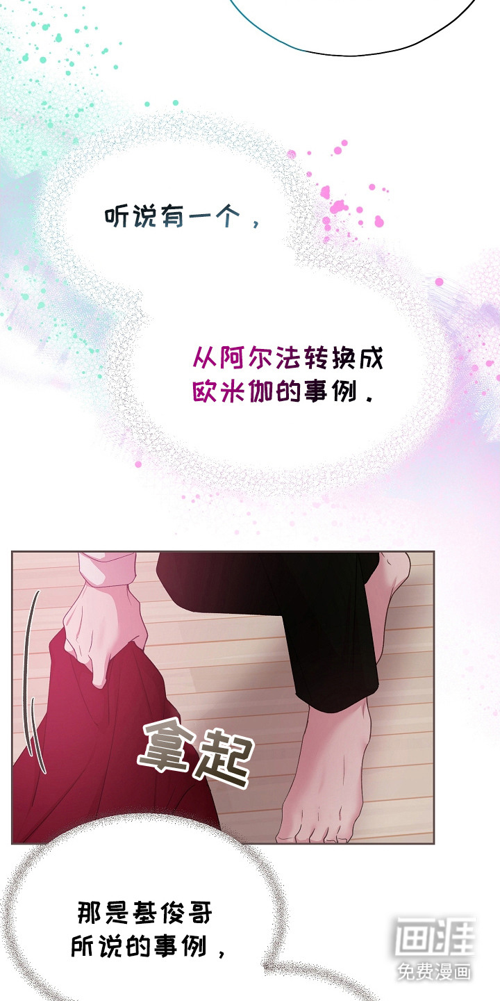 命运伴侣第30话图