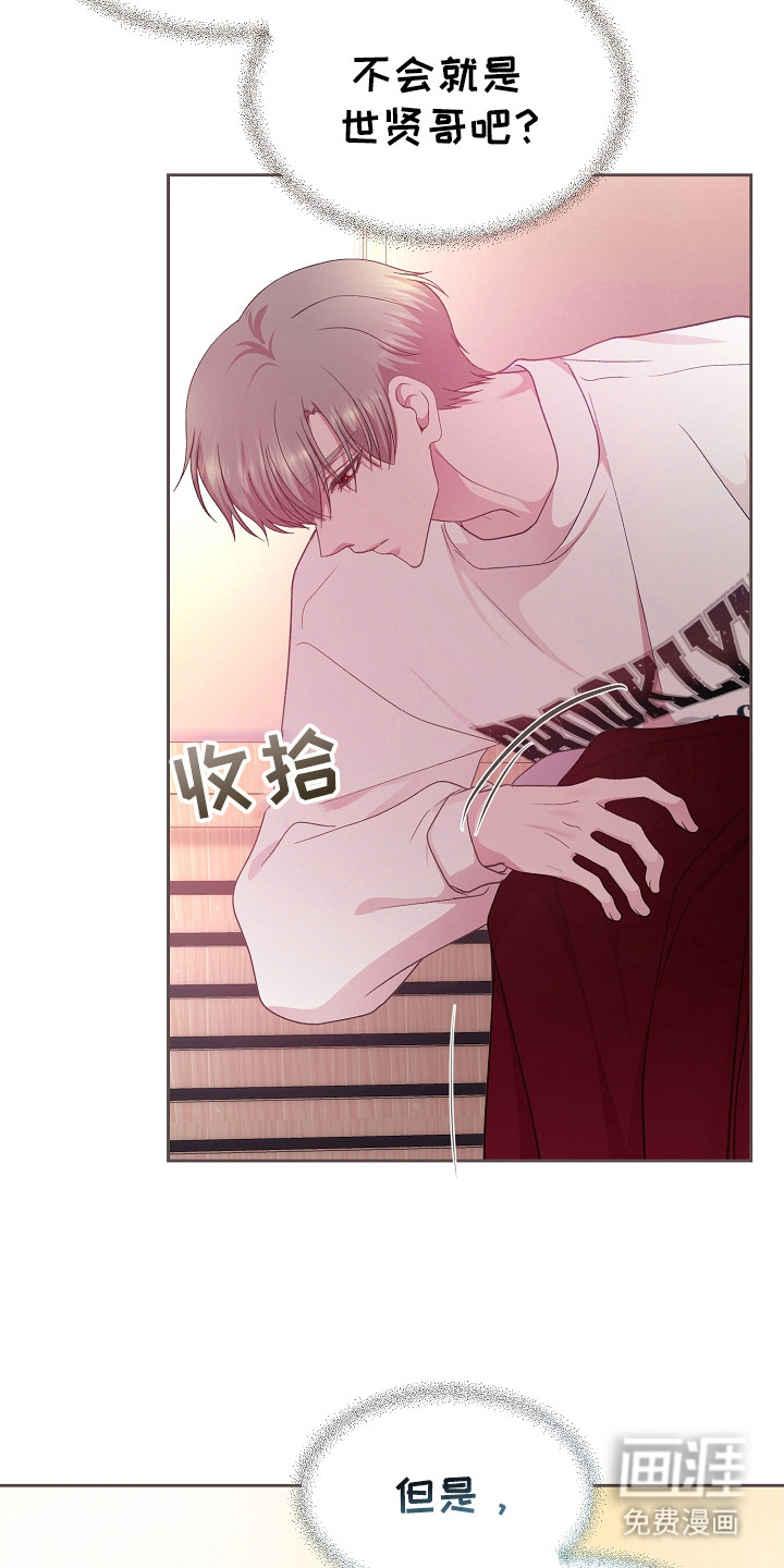 命运伴侣第30话图