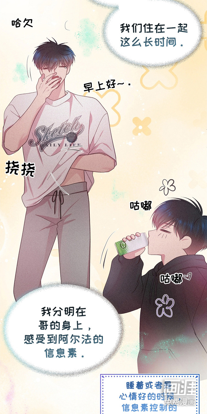 命运伴侣第30话图