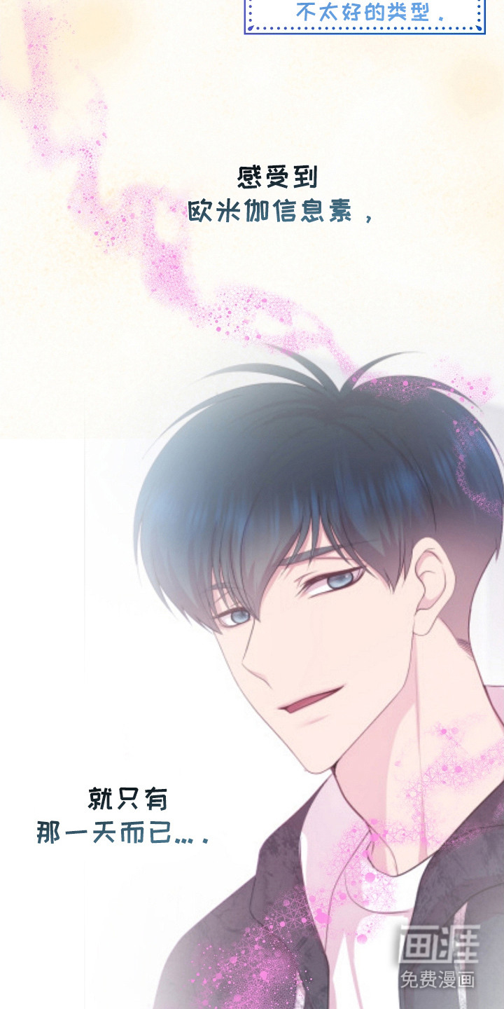 命运伴侣第30话图