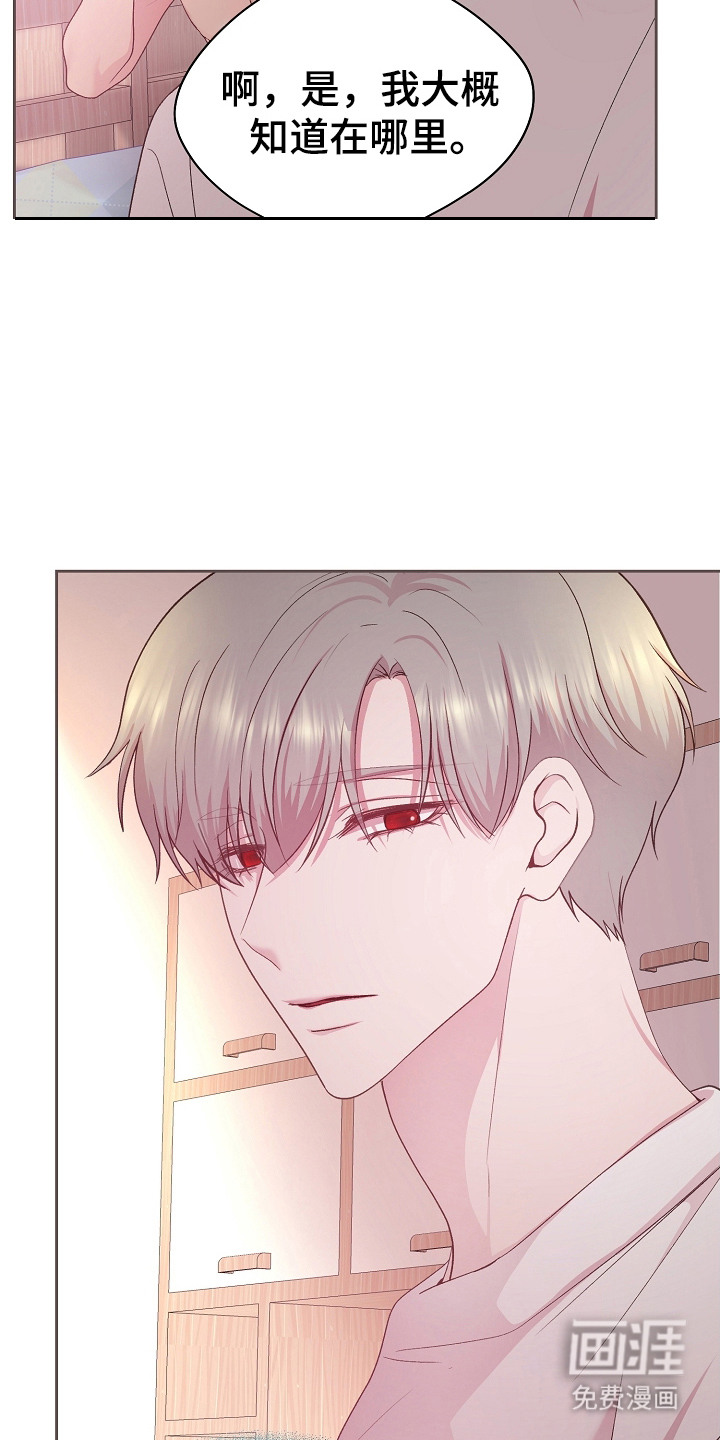 命运伴侣第30话图