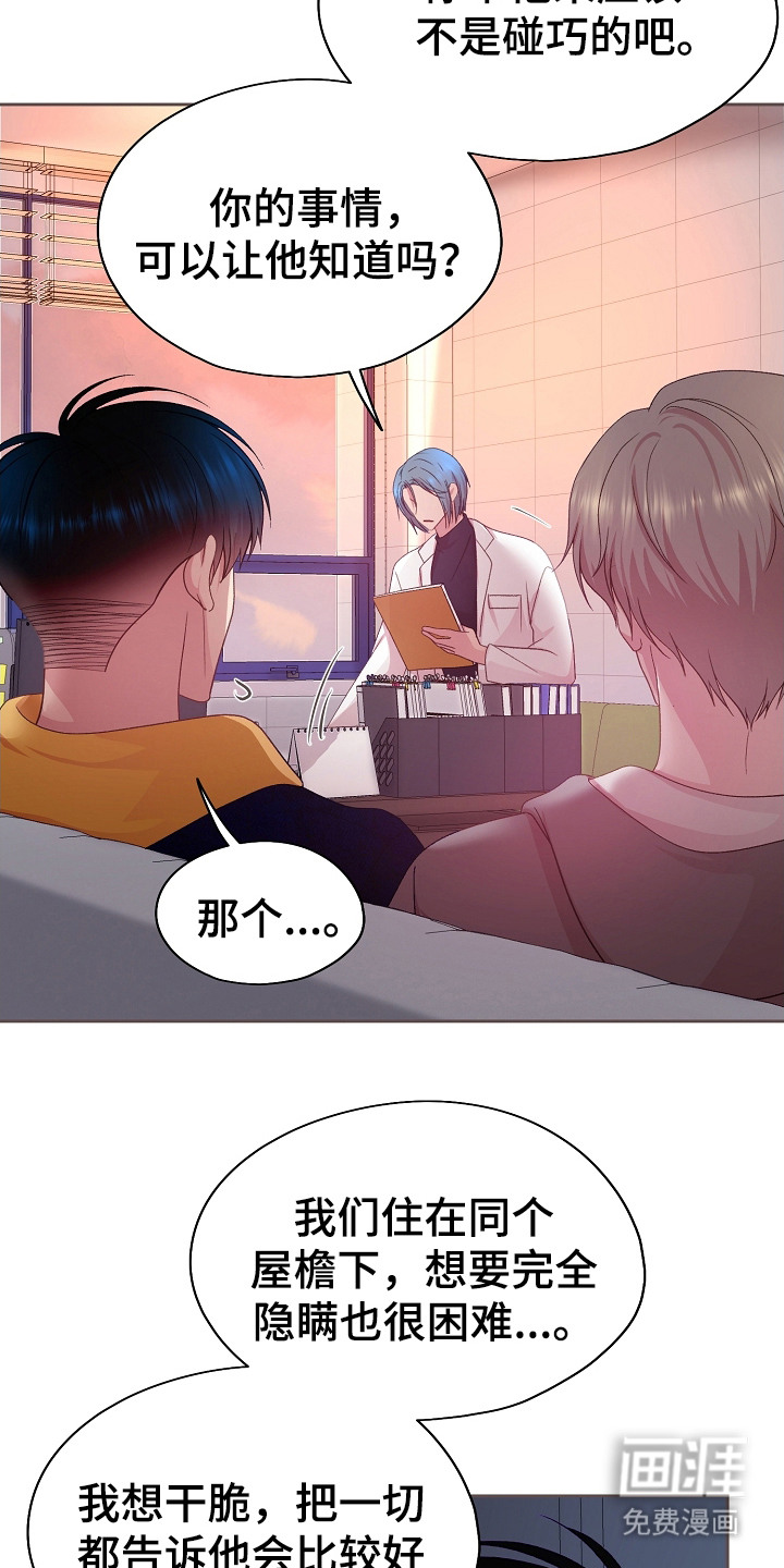 命运伴侣第31话图