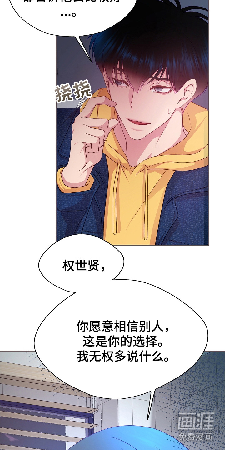 命运伴侣第31话图