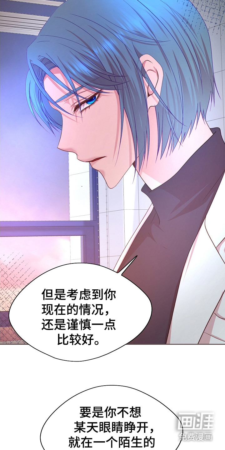 命运伴侣第31话图