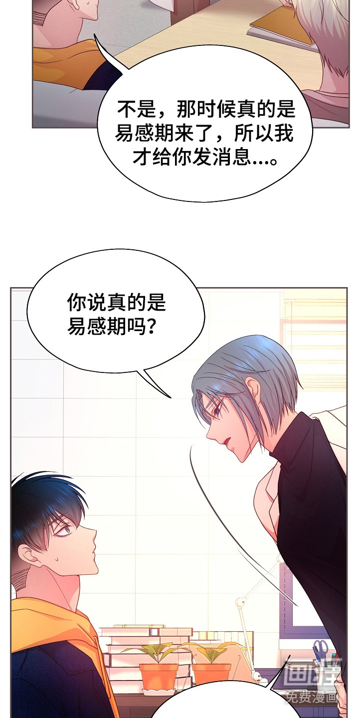 命运伴侣第31话图