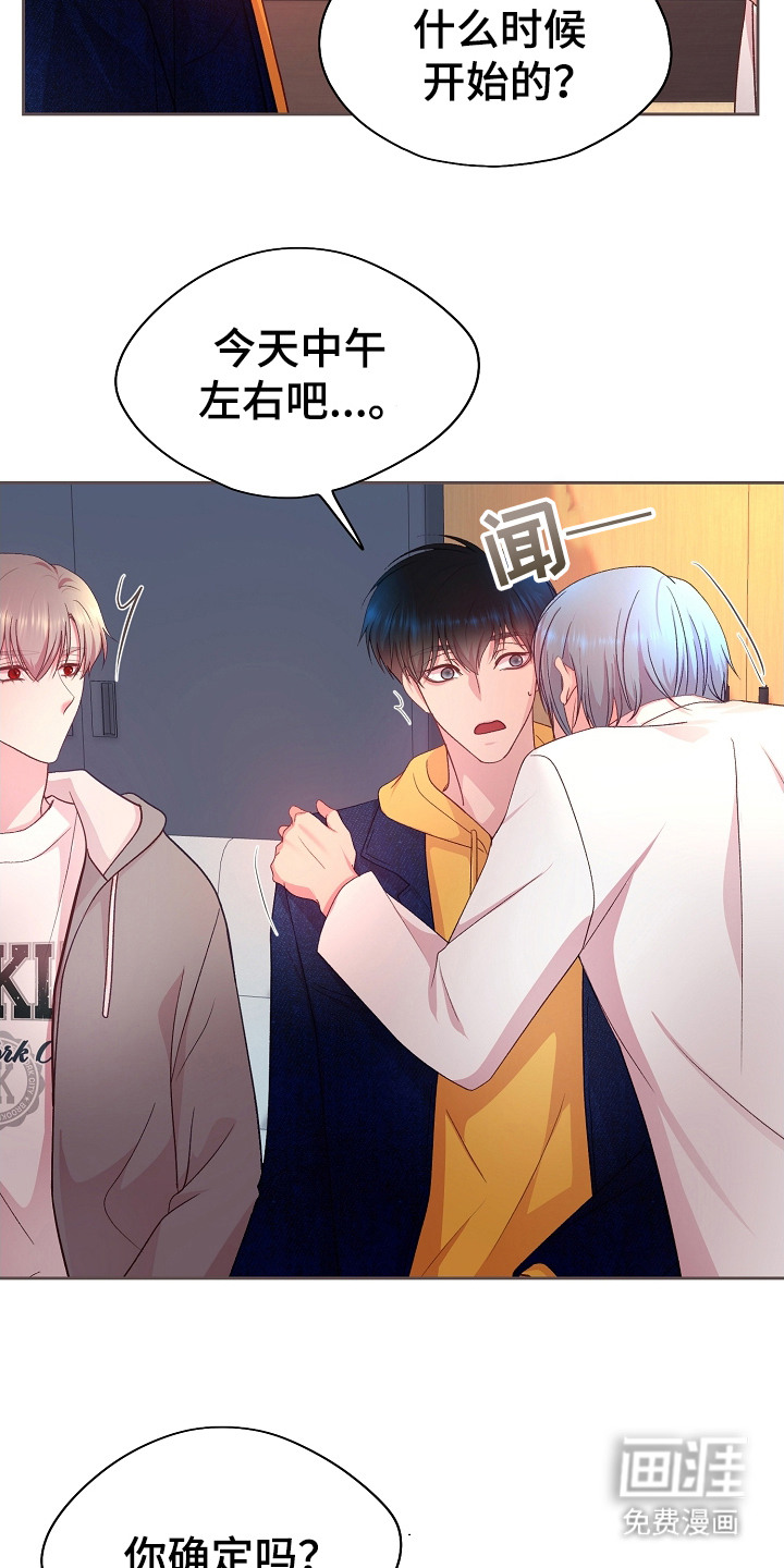 命运伴侣第31话图