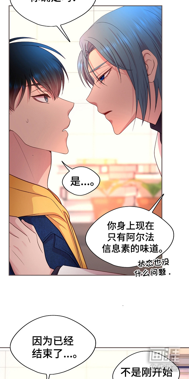 命运伴侣第31话图