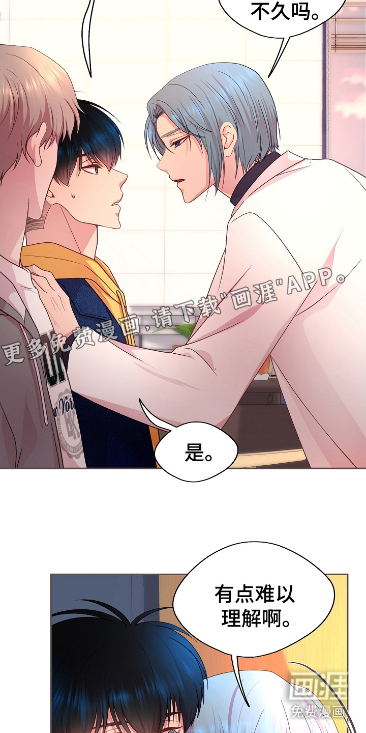 命运伴侣第31话图