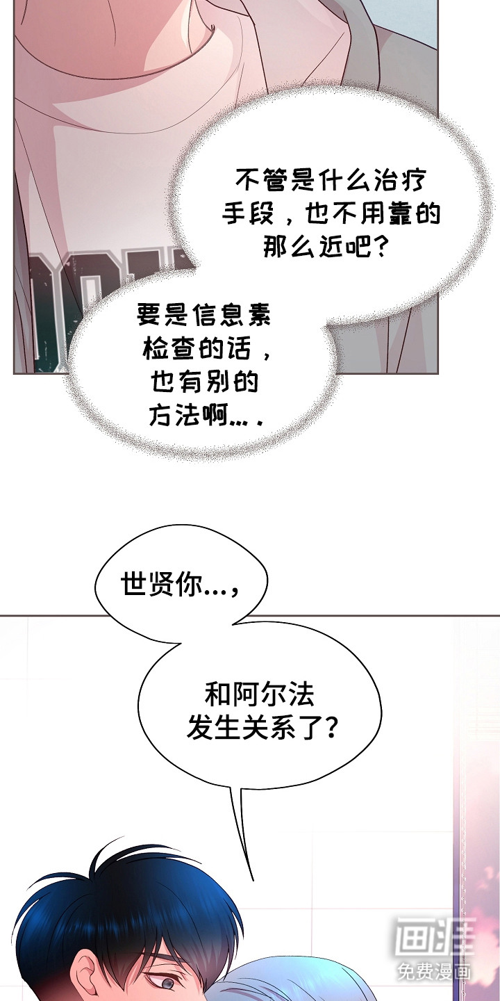 命运伴侣第31话图