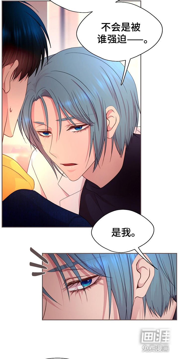 命运伴侣第31话图