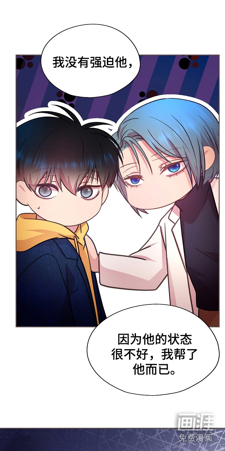 命运伴侣第31话图