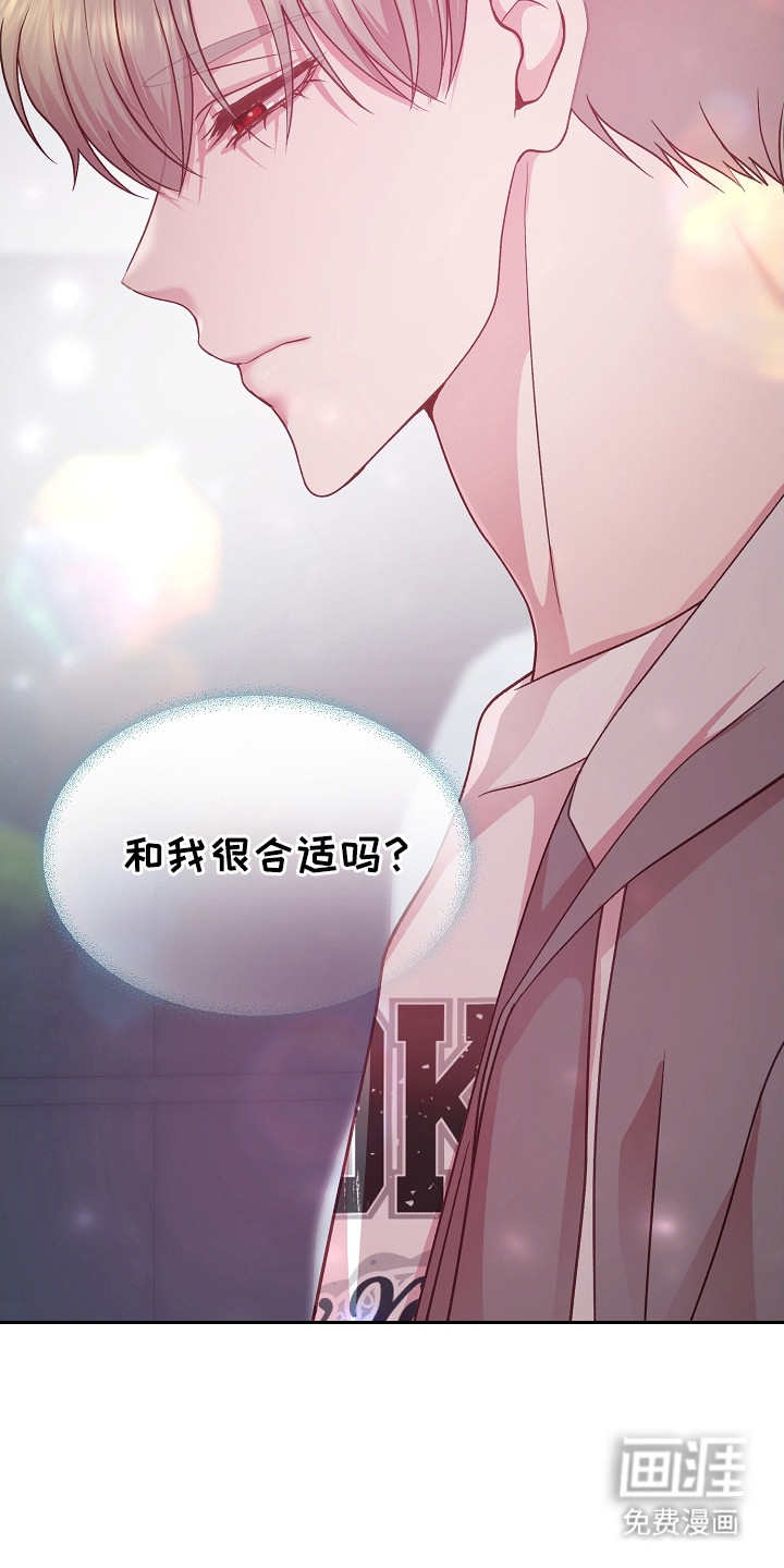 命运伴侣第33话图