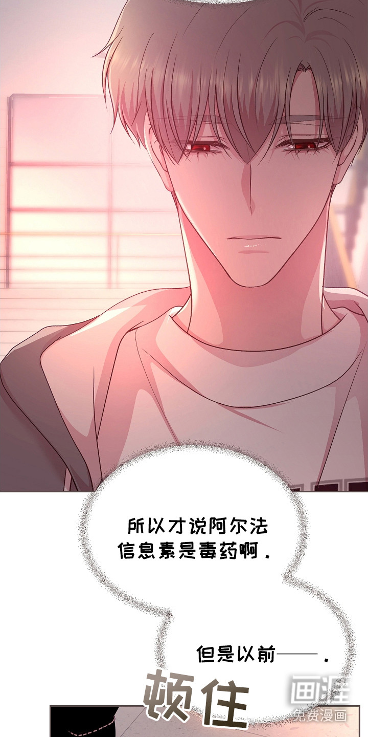 命运伴侣第33话图