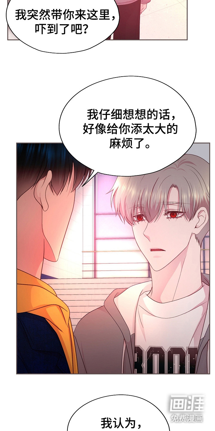 命运伴侣第33话图