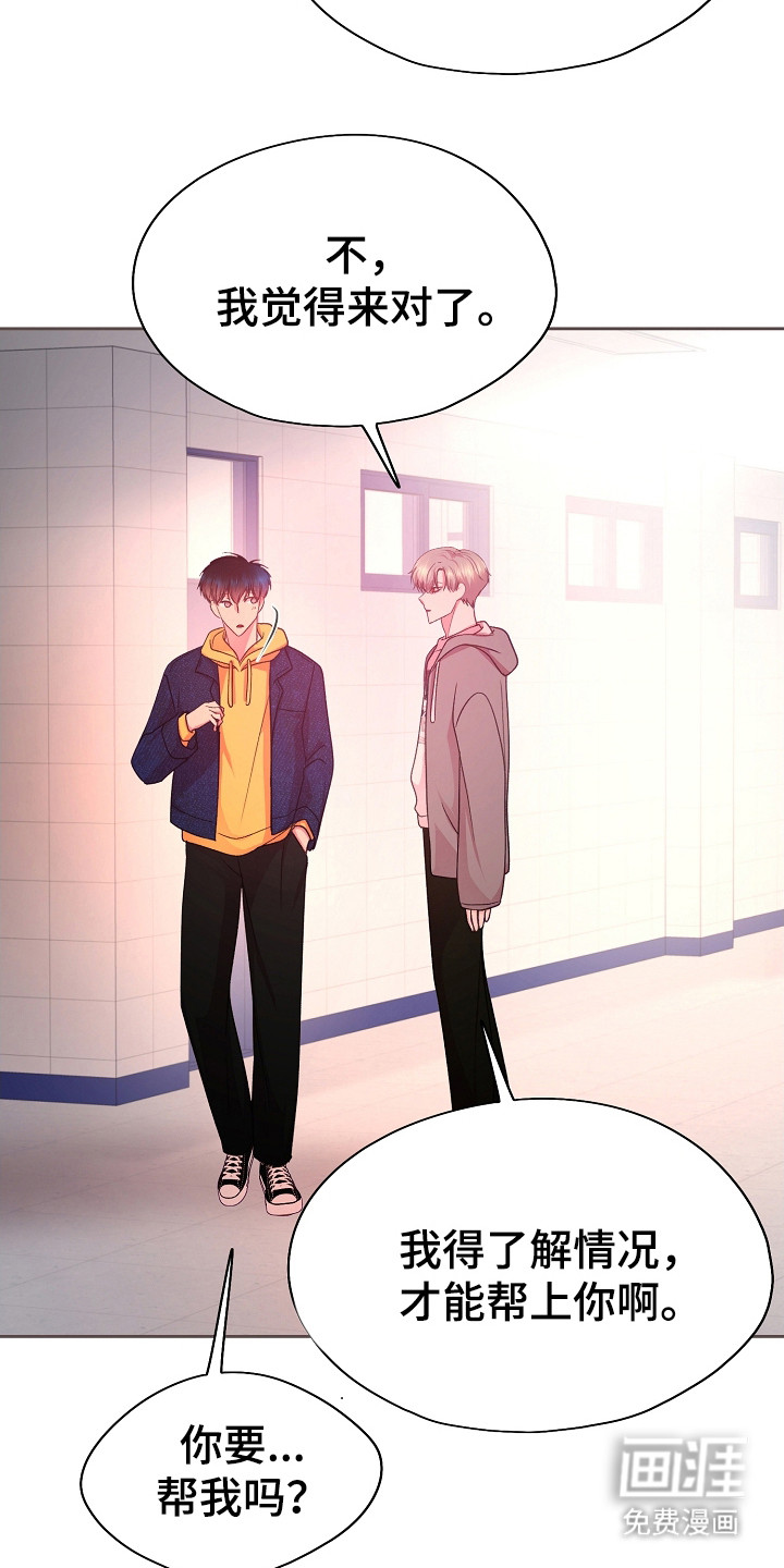 命运伴侣第33话图