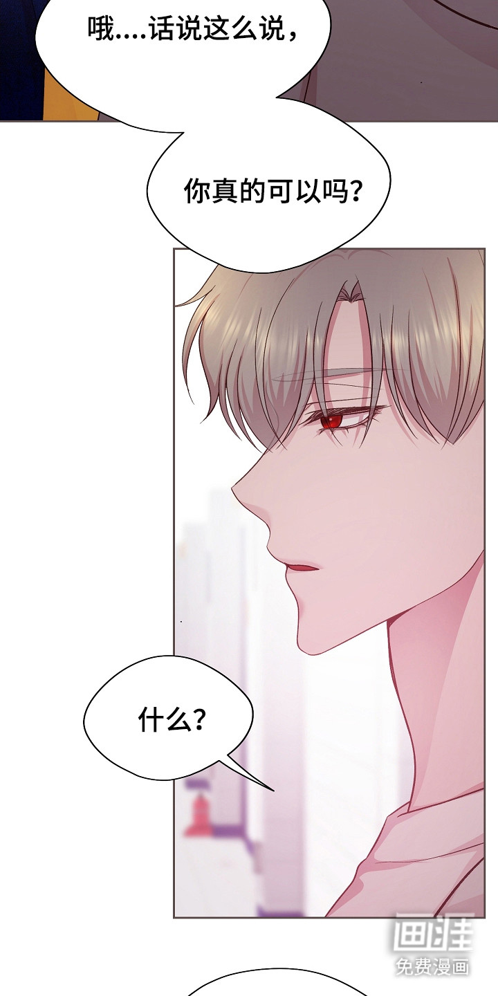 命运伴侣第33话图