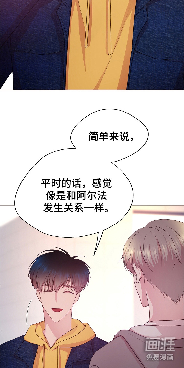 命运伴侣第33话图