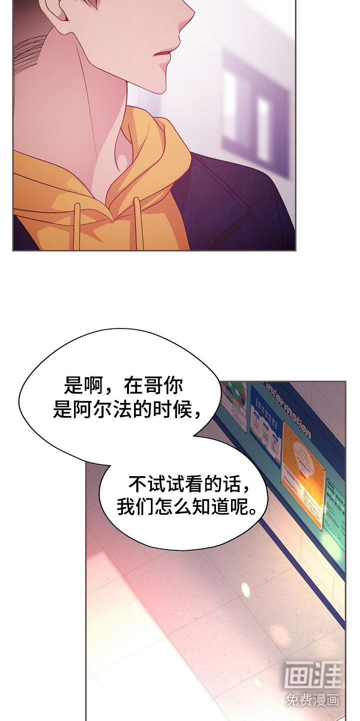 命运伴侣第33话图