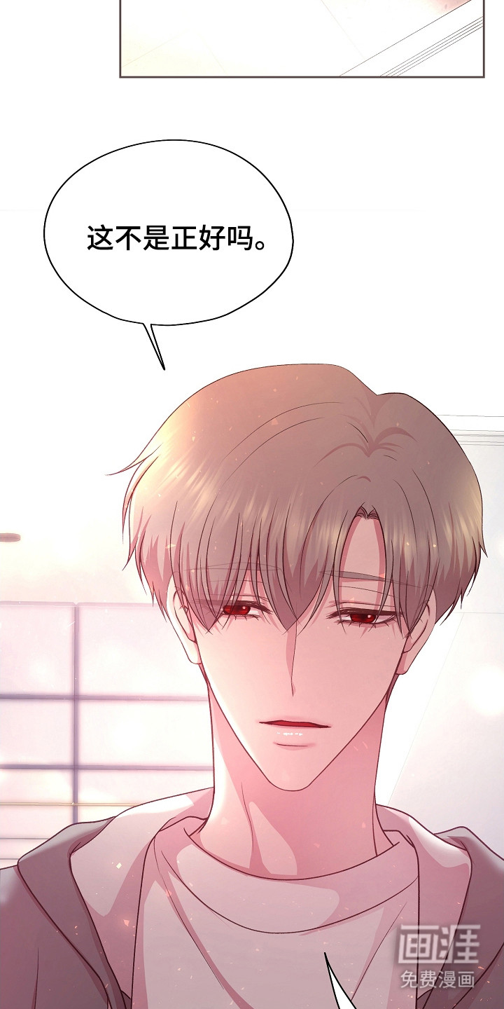 命运伴侣第33话图