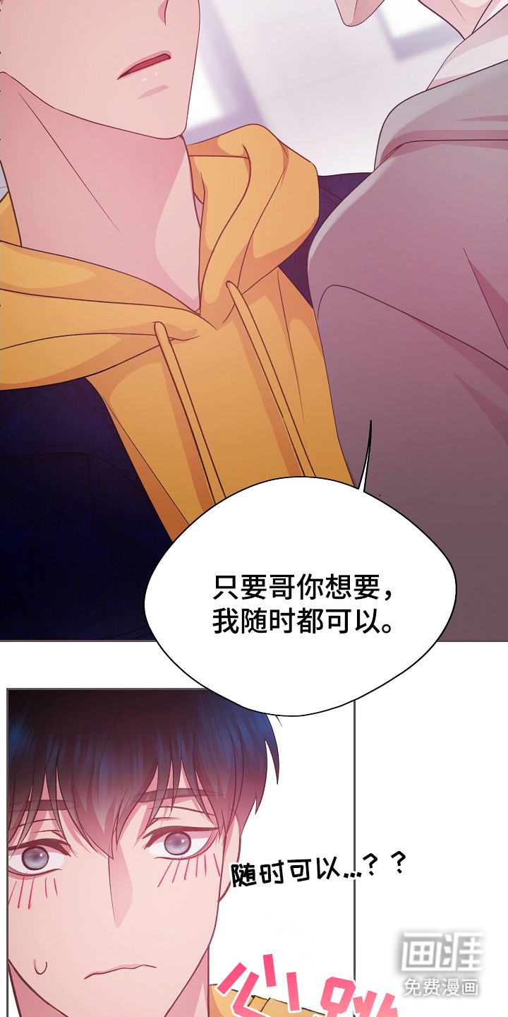 命运伴侣第33话图