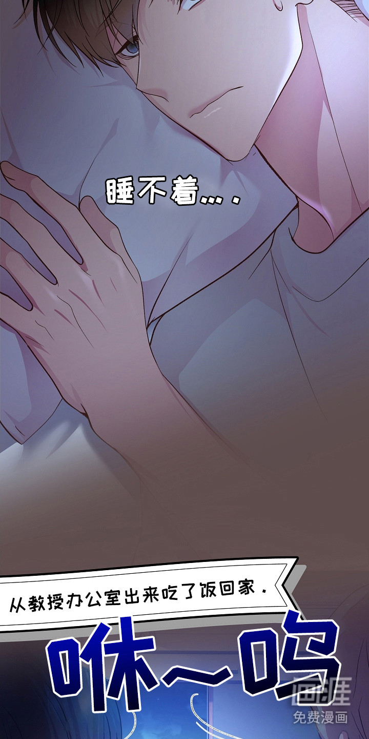 命运伴侣第34话图