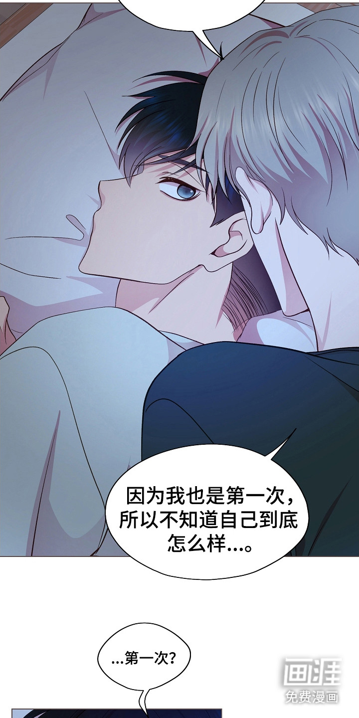 命运伴侣第35话图