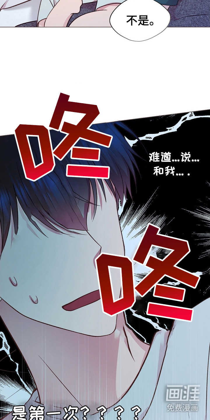 命运伴侣第35话图