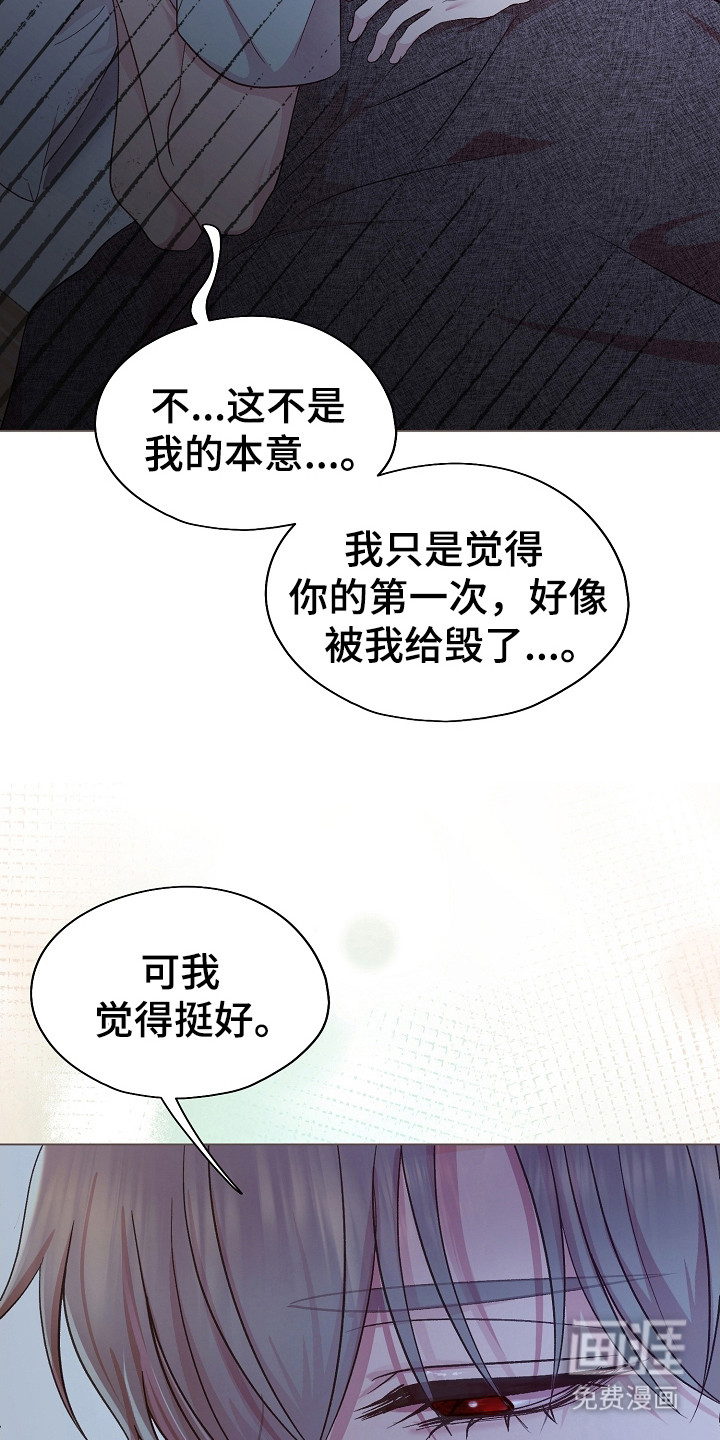 命运伴侣第35话图