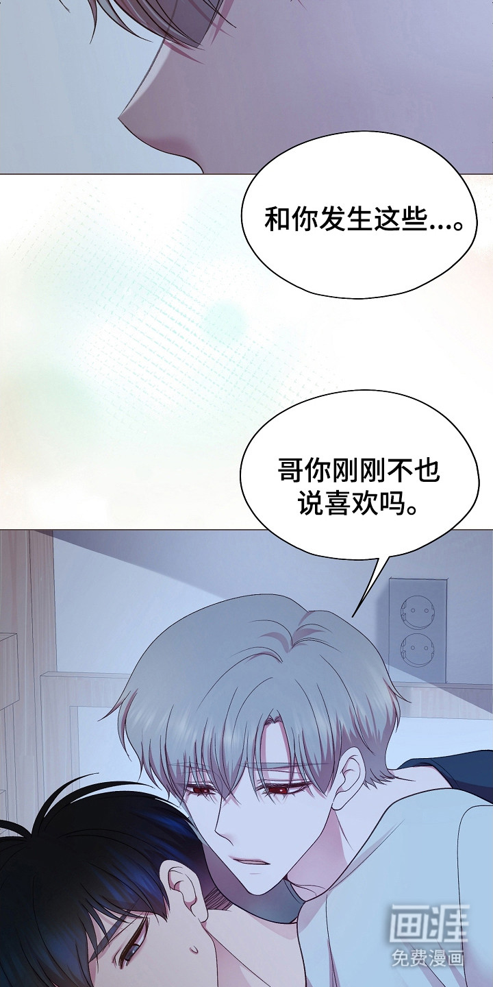 命运伴侣第35话图