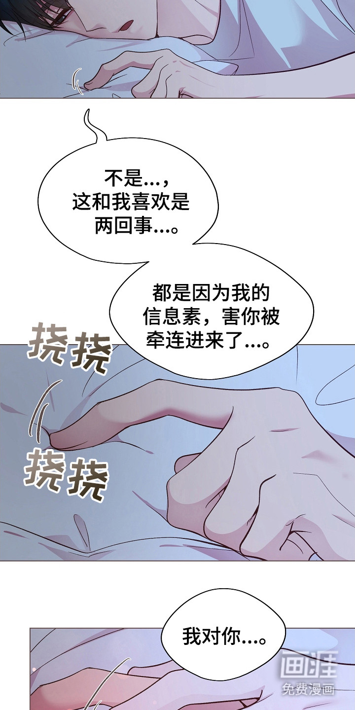 命运伴侣第35话图