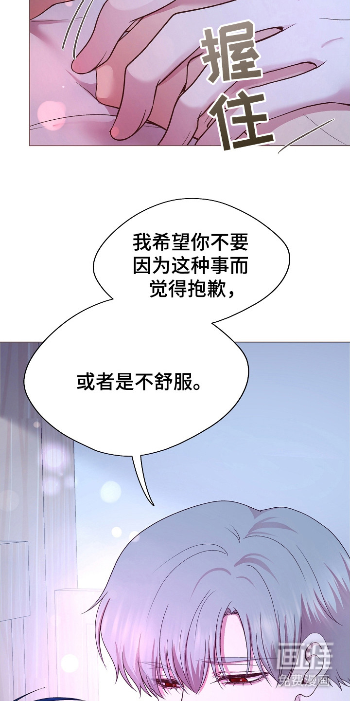 命运伴侣第35话图