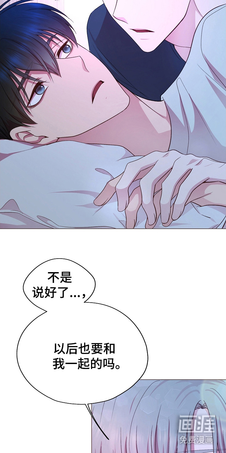 命运伴侣第35话图