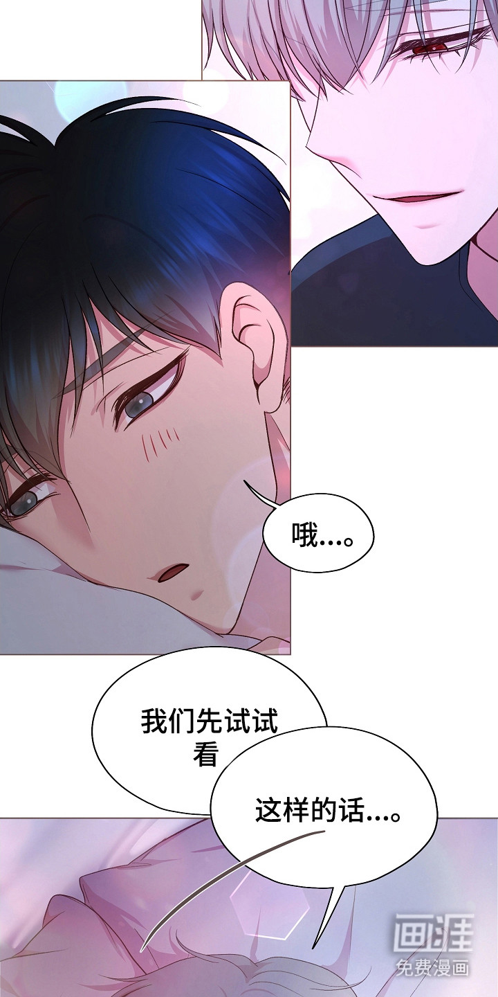 命运伴侣第35话图