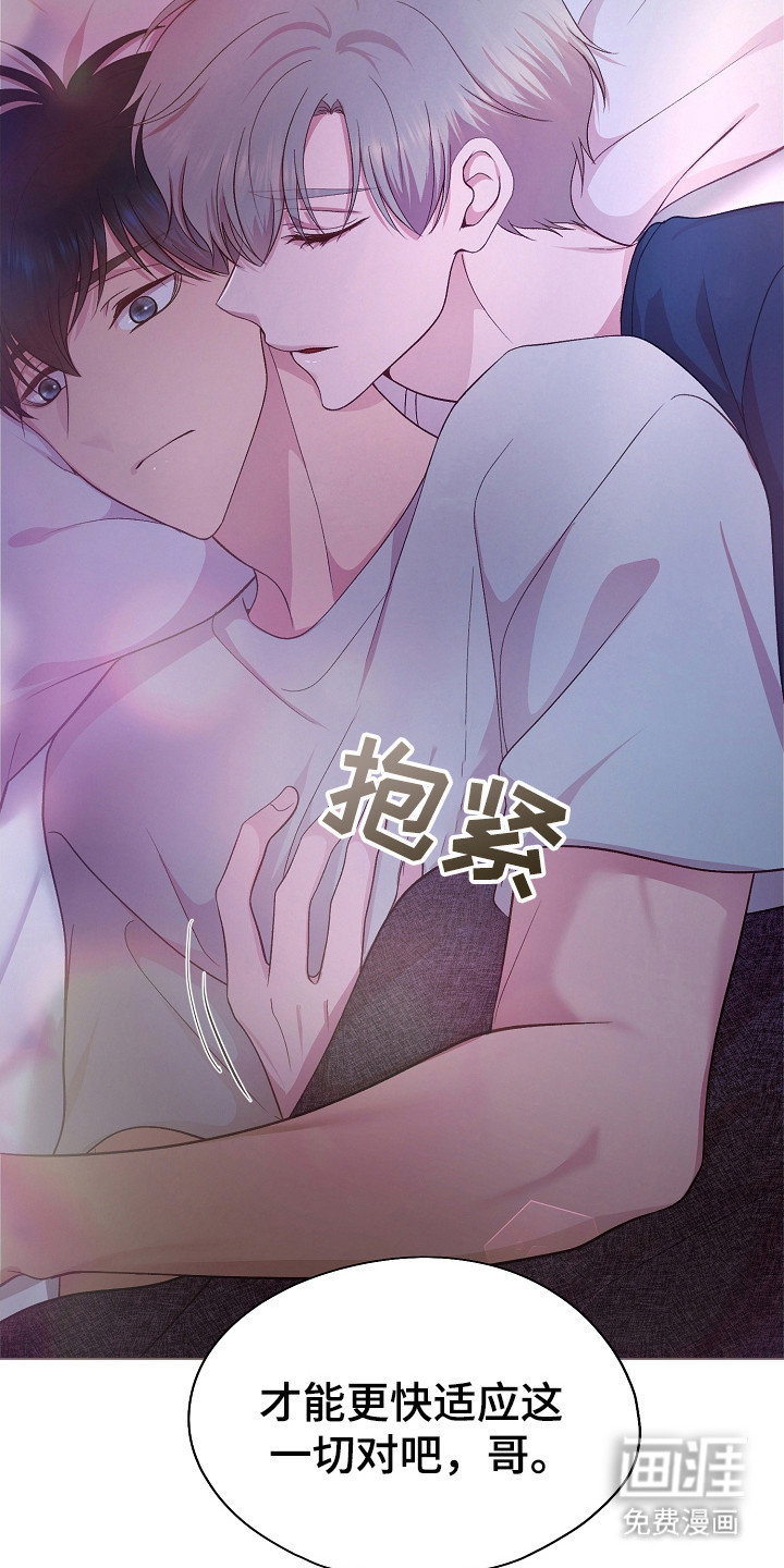 命运伴侣第35话图