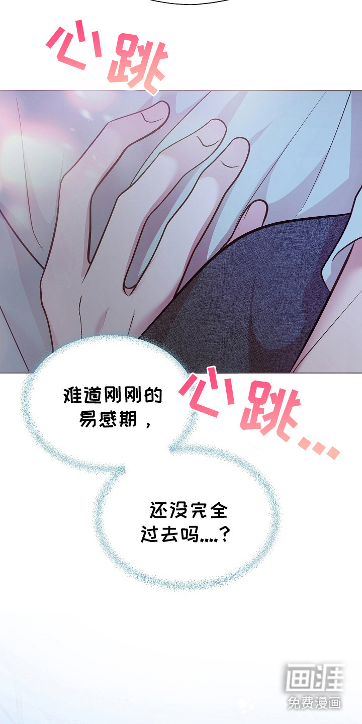 命运伴侣第35话图