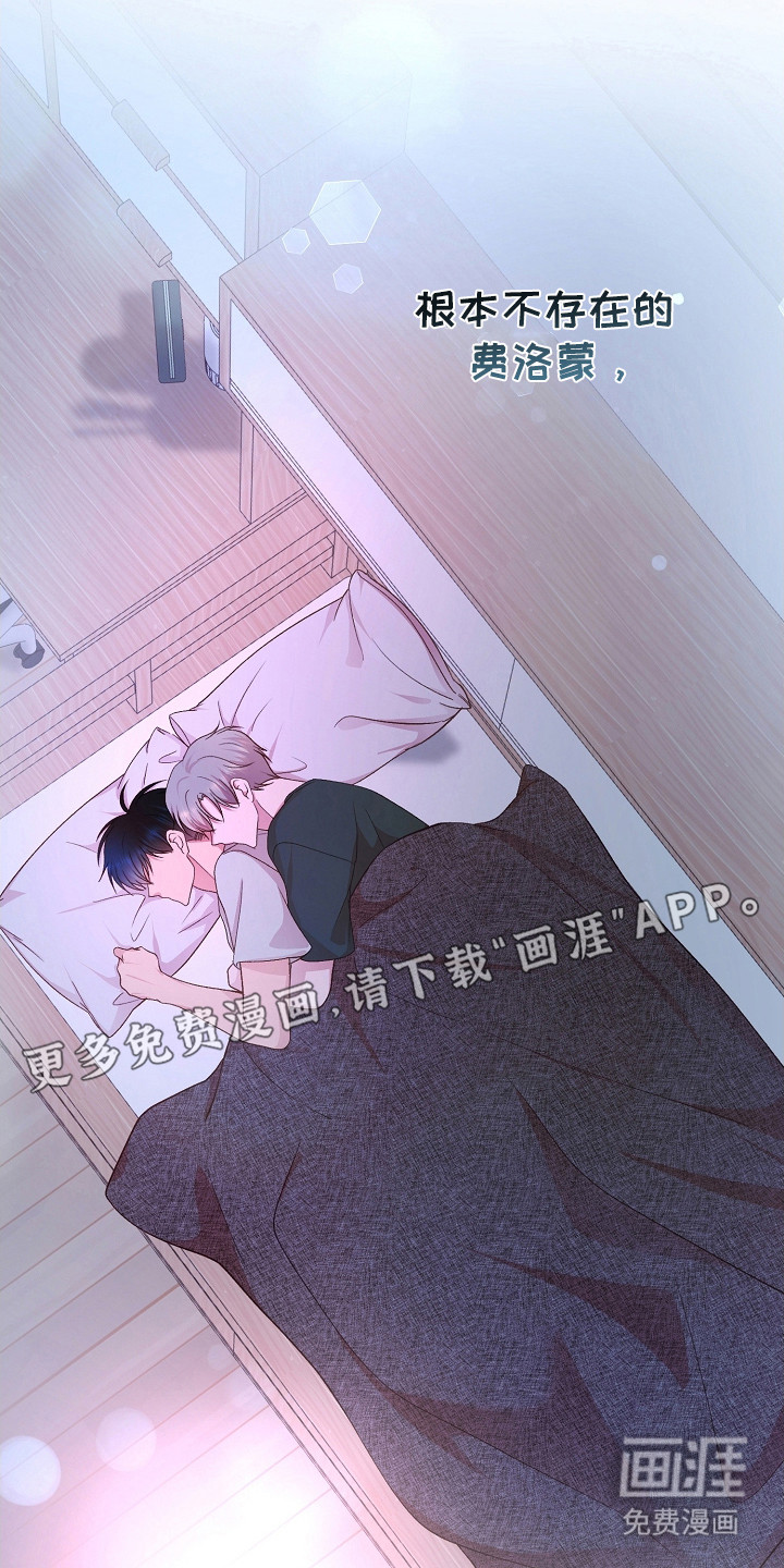 命运伴侣第35话图