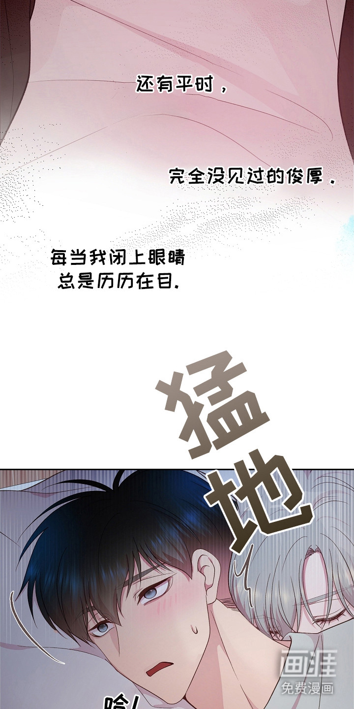 命运伴侣第35话图