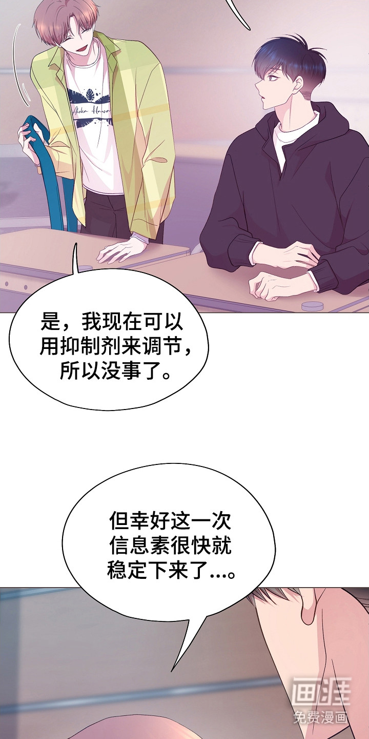 命运伴侣第36话图