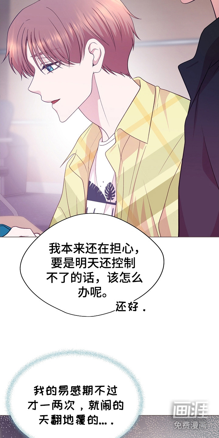 命运伴侣第36话图