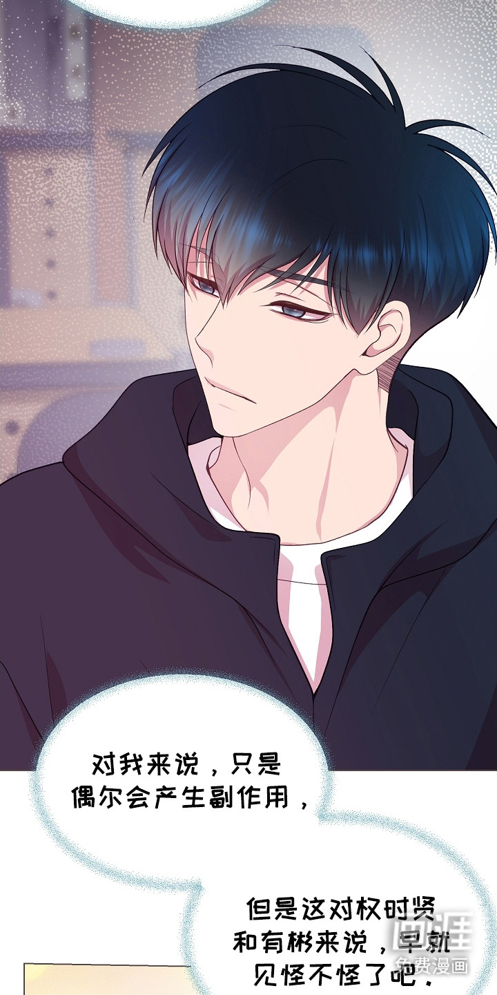 命运伴侣第36话图