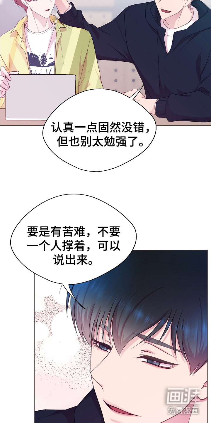 命运伴侣第36话图