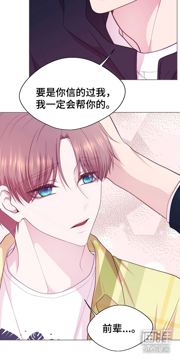 命运伴侣第36话图