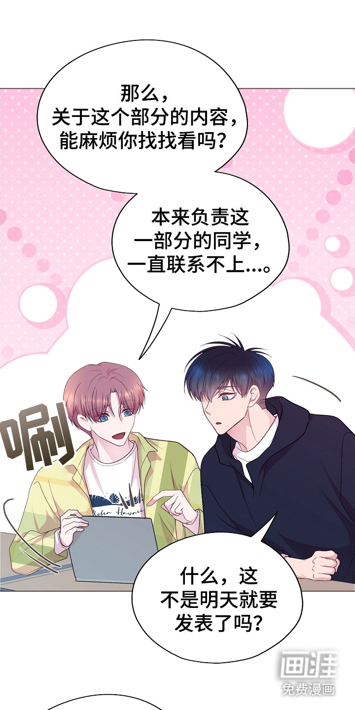 命运伴侣第36话图