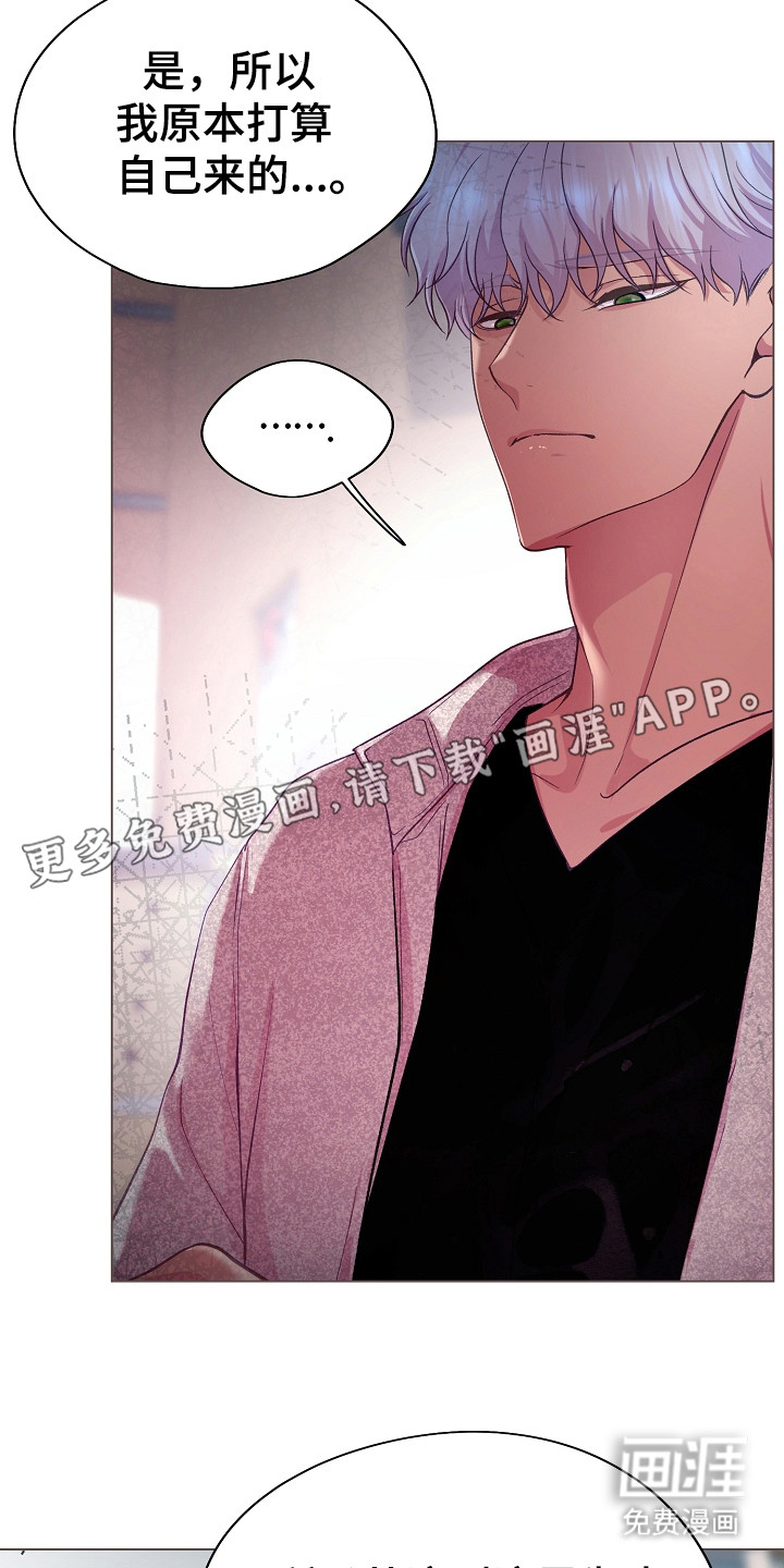 命运伴侣第36话图